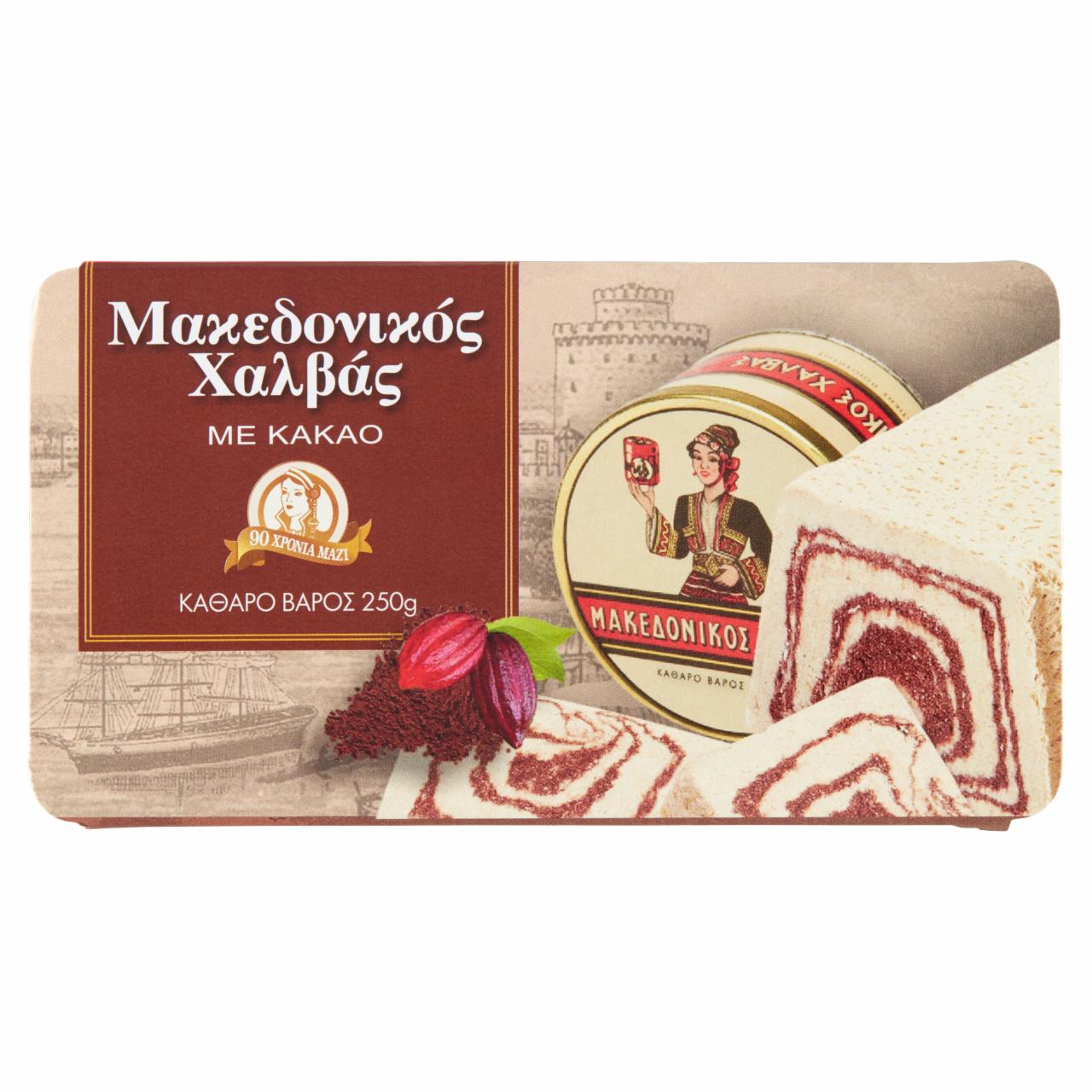 Zdjęcia - Macedońska chałwa sezamowa z kakao 250 g