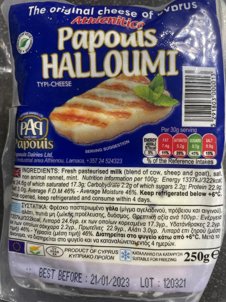 Zdjęcia - Papouis Ser halloumi 250 g