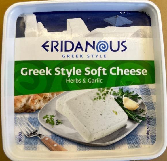 Zdjęcia - Greek style soft cheese herbs and garlic Eridanous