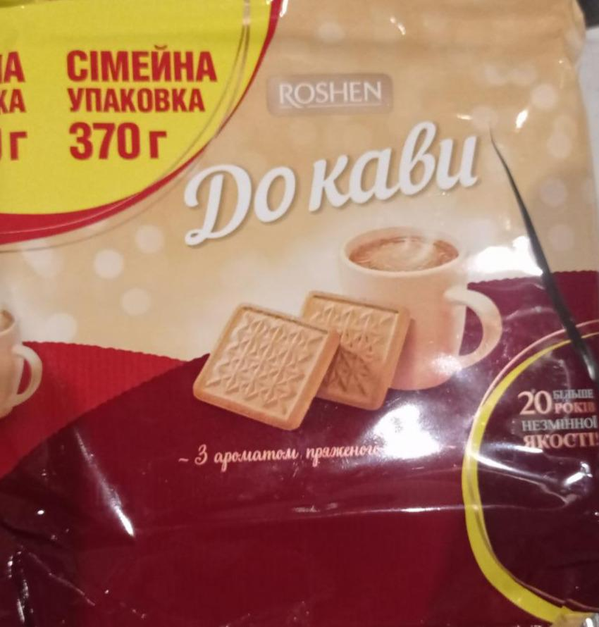 Zdjęcia - herbatniki do kawy Roshen