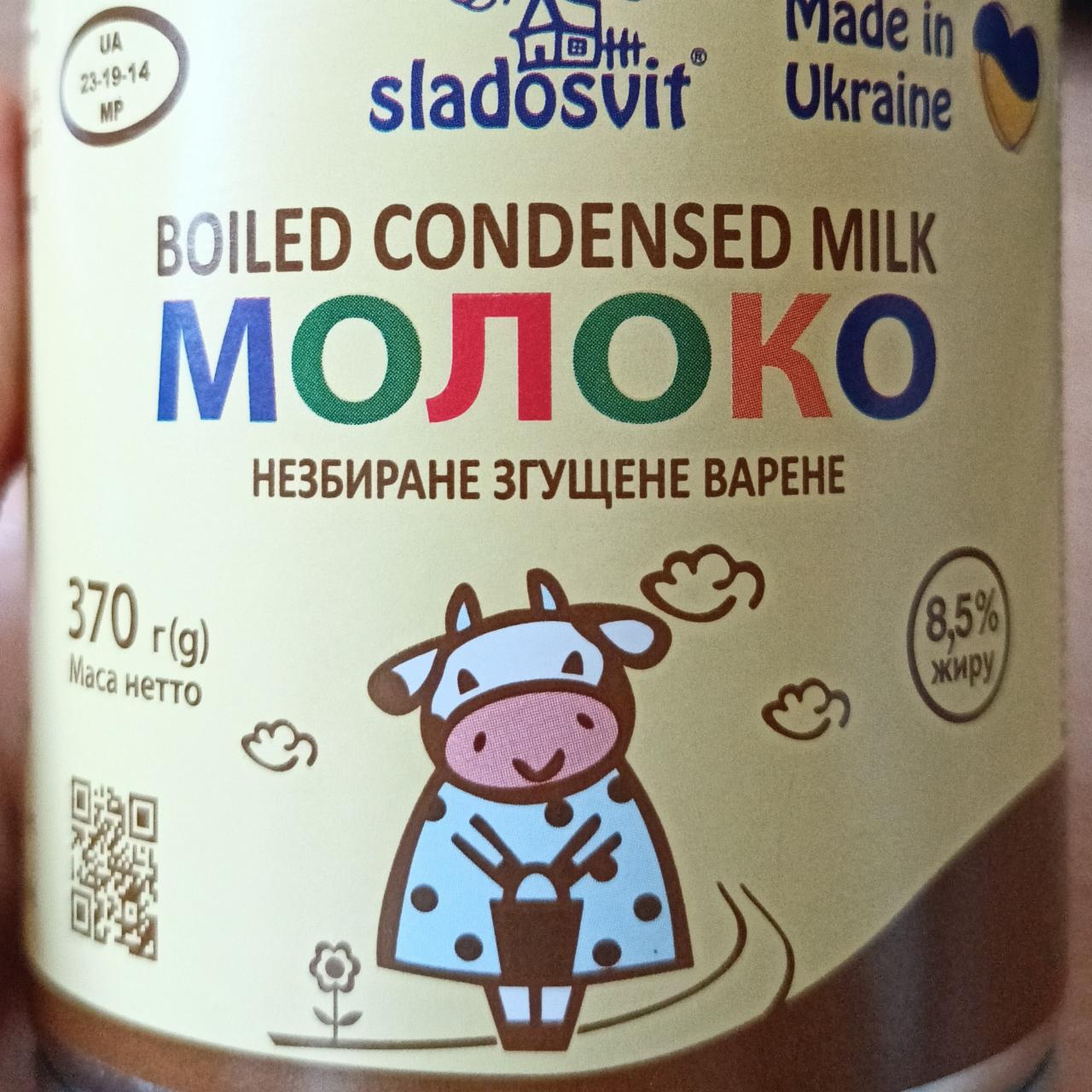 Zdjęcia - boiled condensed milk Sladosvit