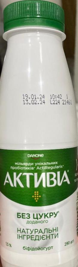 Zdjęcia - Activia Jogurt naturalny Danone