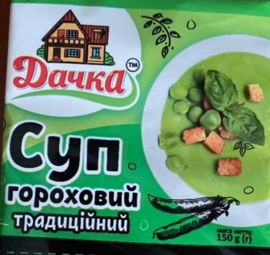 Zdjęcia - Суп гороховый традиционный Dачка