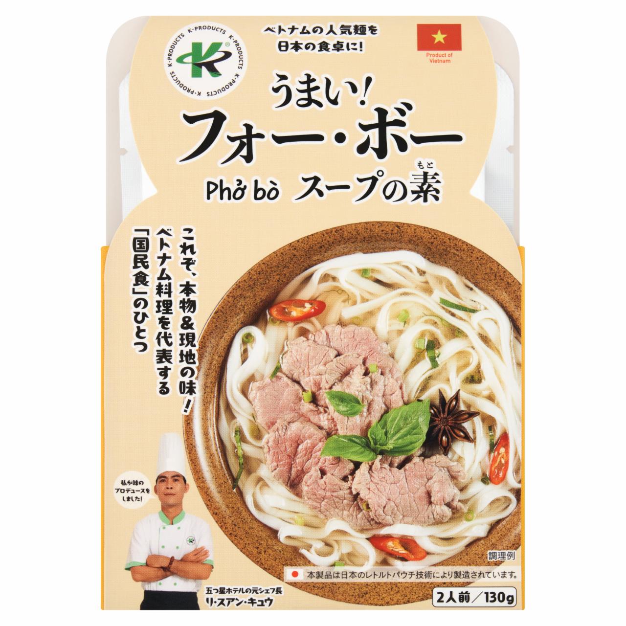Zdjęcia - Baza do przygotowania zupy PHO z wołowiną 130 g