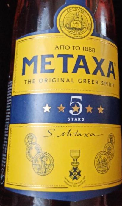 Zdjęcia - Metaxa 5
