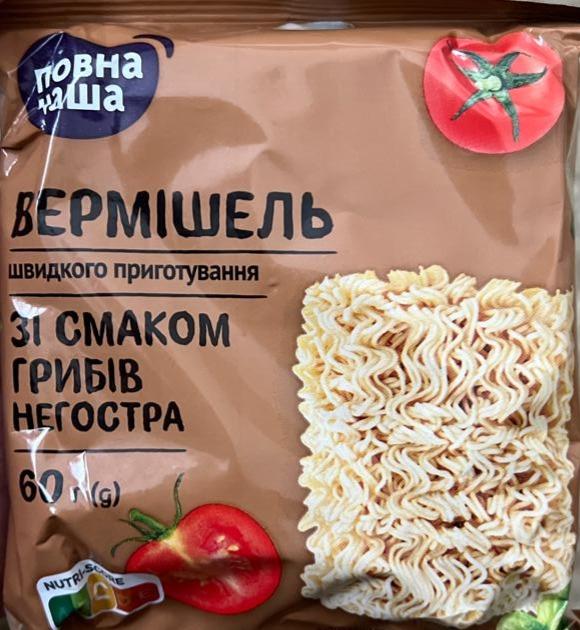 Zdjęcia - Вермішель швидкого приготування зі смаком грибів гостра