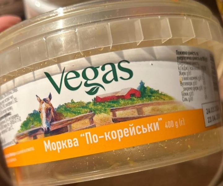 Zdjęcia - Морква по-корейськи Vegas