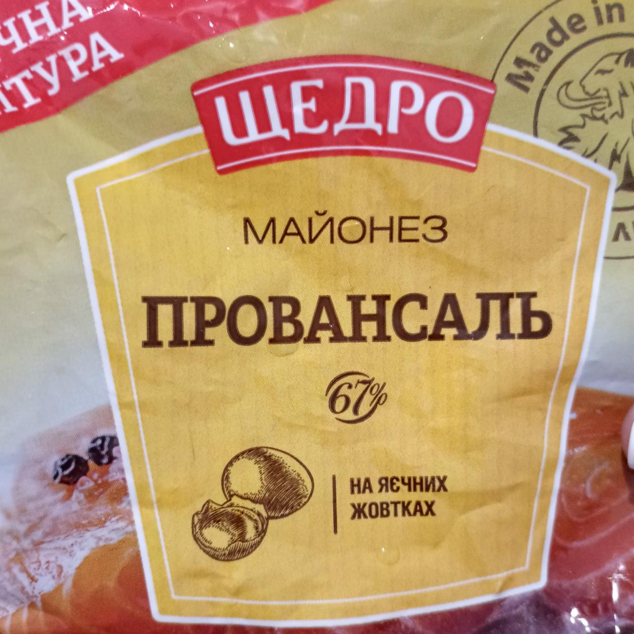 Zdjęcia - Majonez Schedro