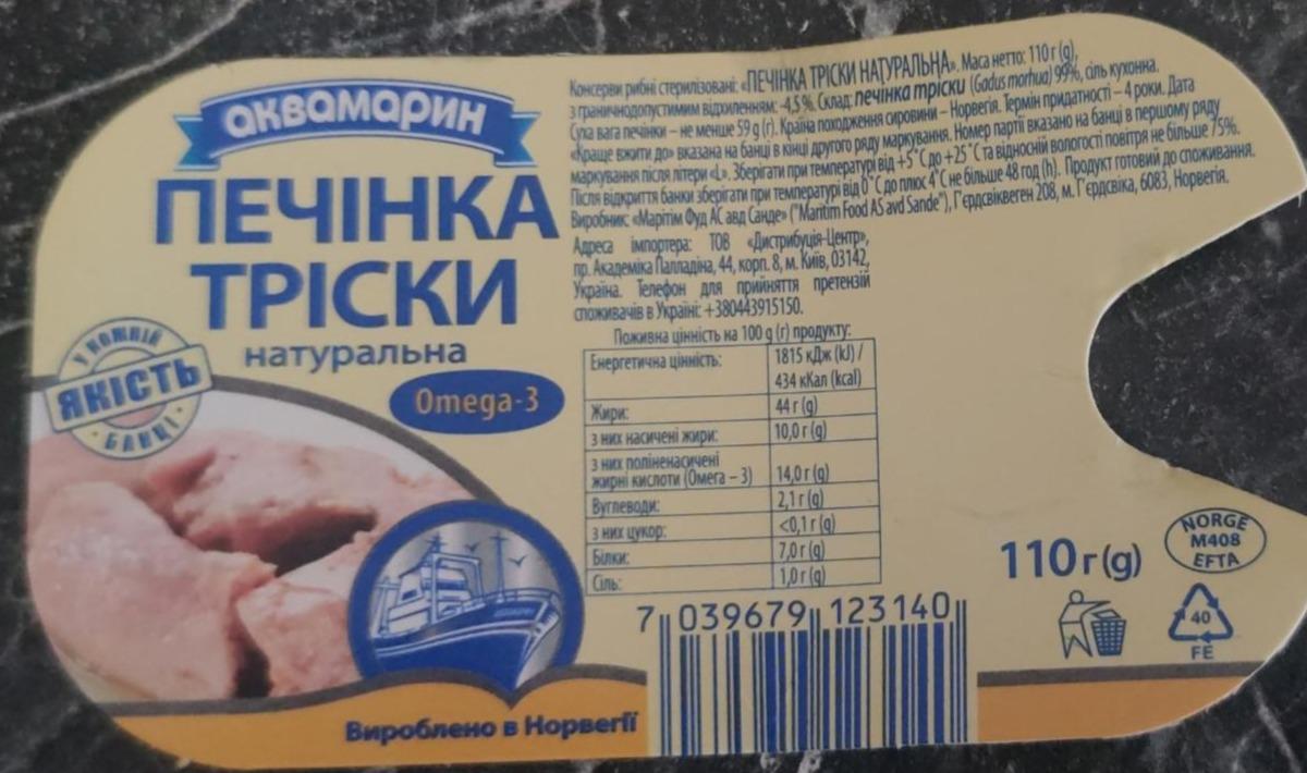 Zdjęcia - Печень трески натуральная Аквамарин